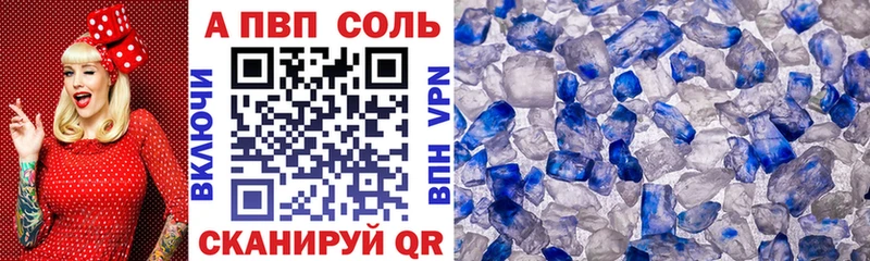 Альфа ПВП мука  Купить  Астрахань 