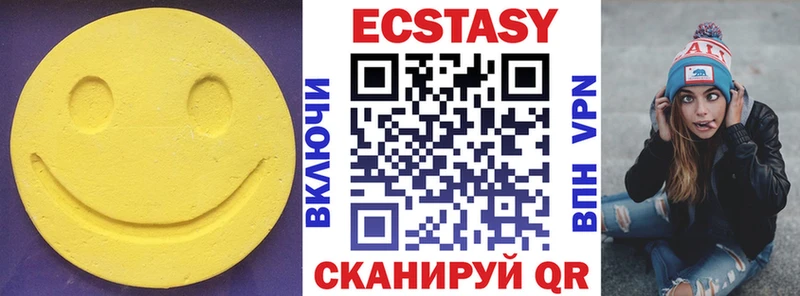 Ecstasy 250 мг  Купить где  Астрахань 