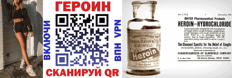 ГЕРОИН Афган  Купить закладки  Астрахань 
