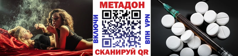 Метадон methadone  Купить где  Астрахань 